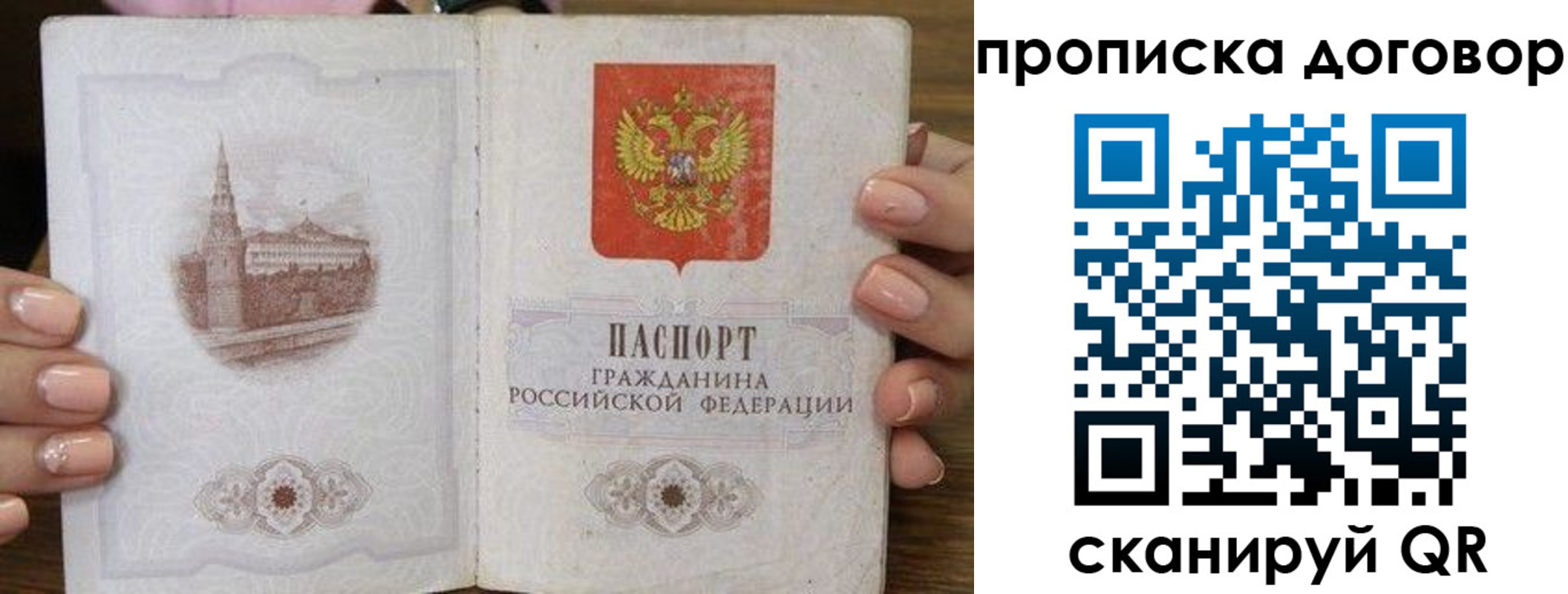 пропишу в квартире в Оренбурге