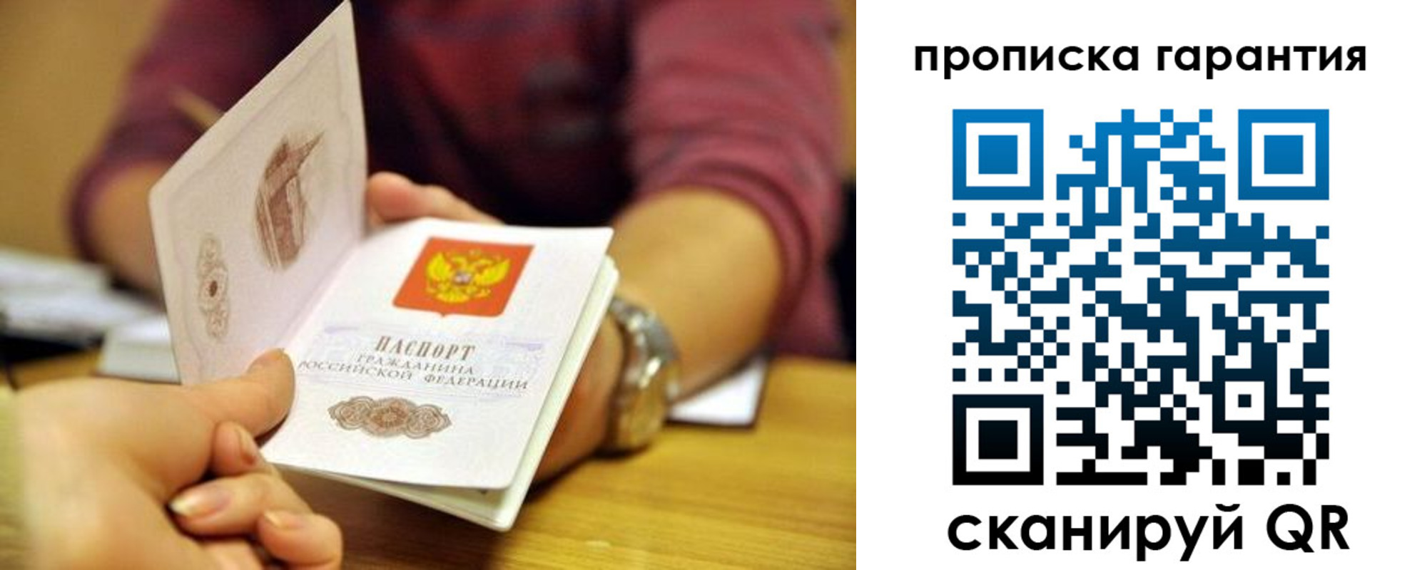 временная прописка в Оренбурге